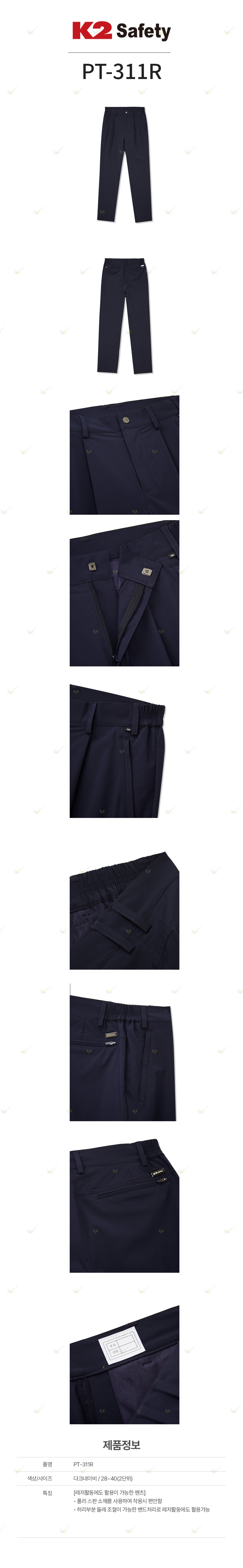 PT-311R/K2/팬츠/사철/스판/28~40(2단위)/네이비