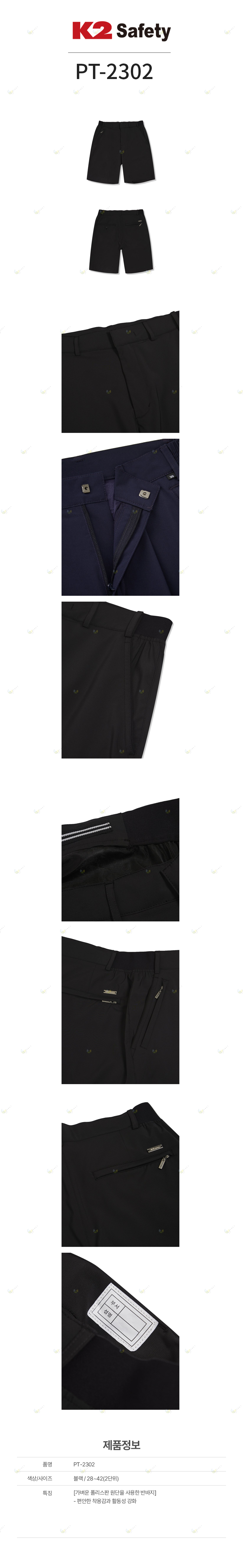 PT-2302/K2/하의/팬츠/춘추/스판/28~42(2단위)/블랙
