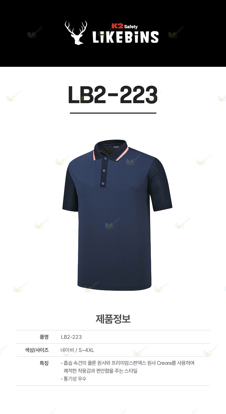 LB2-223/티셔츠/춘추/반팔셔츠/폴리에스테르+에칠렌/흡습속건/통기/S~4XL/네이비