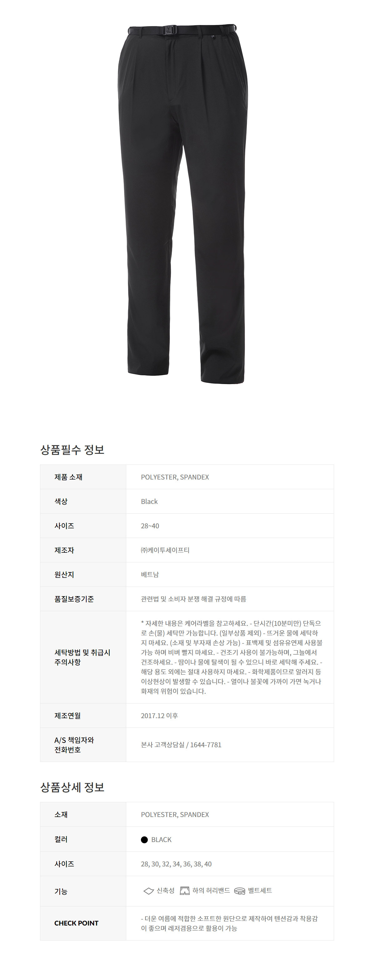 LB2-309/K2/팬츠/사철/스판/28~40(2단위)/블랙