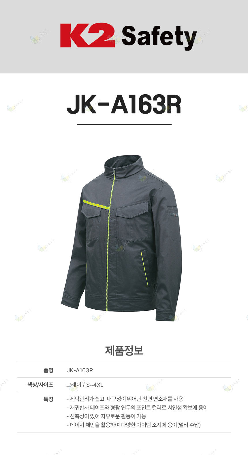 JK-A163R/상의/사철/19163/사계절작업복(상)/코튼+폴리/반사/멀티포켓/S~4XL/그레이