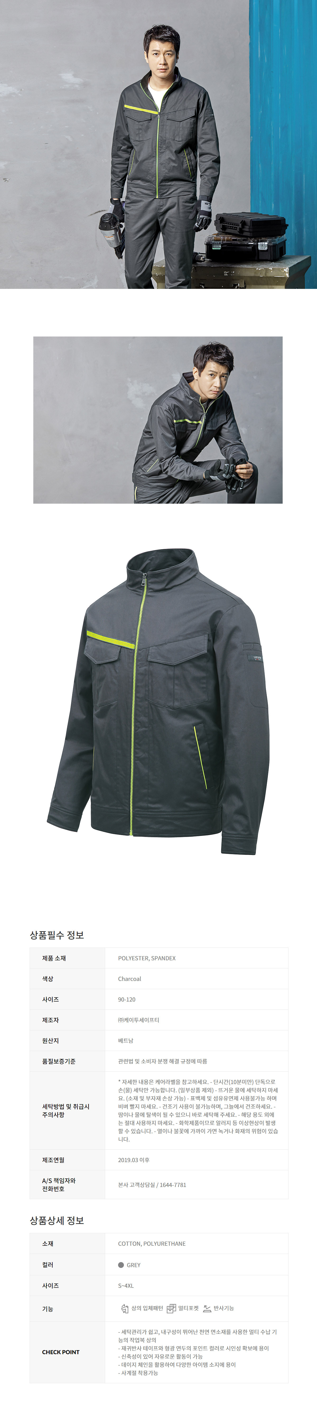 LB2-A163/상의/사철/19163/사계절작업복(상)/코튼+폴리/반사/멀티포켓/S~4XL/그레이