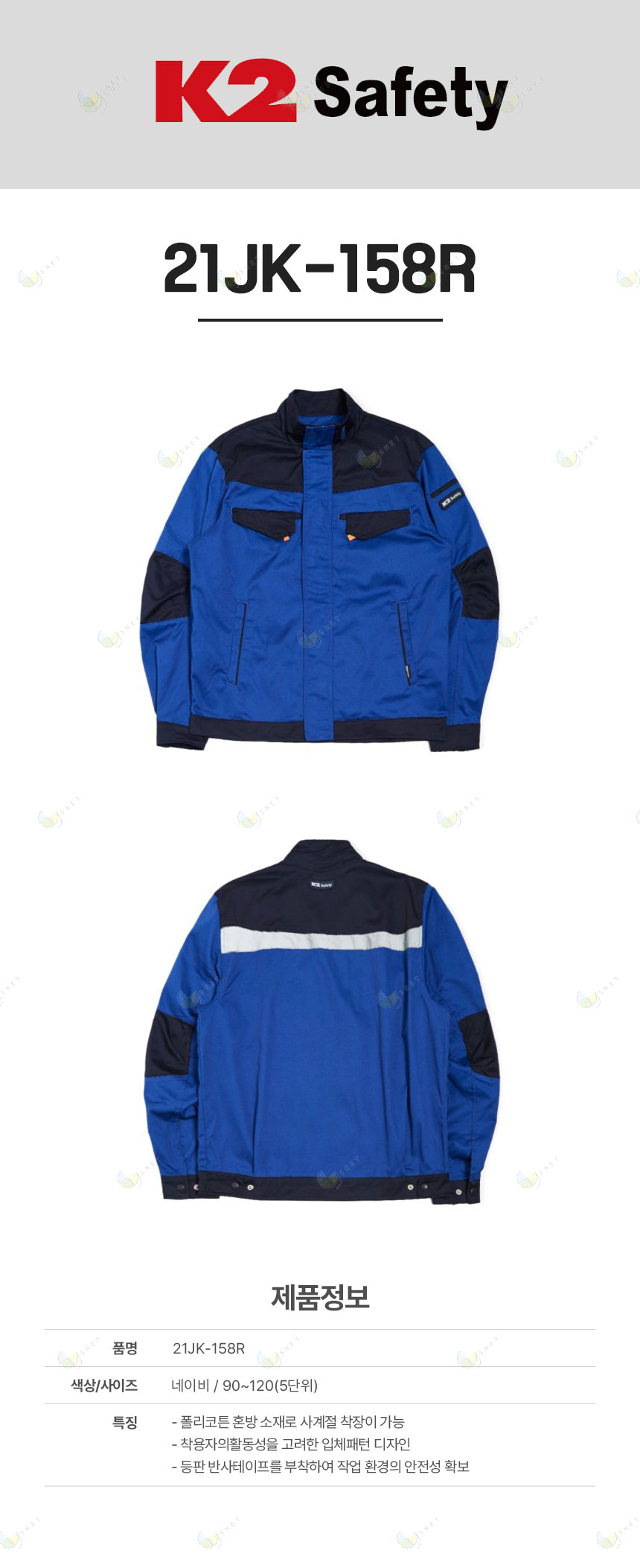 21JK-158R/K2/상의/작업복/사철/폴리에스터+코튼/90~120(5단위)/네이비