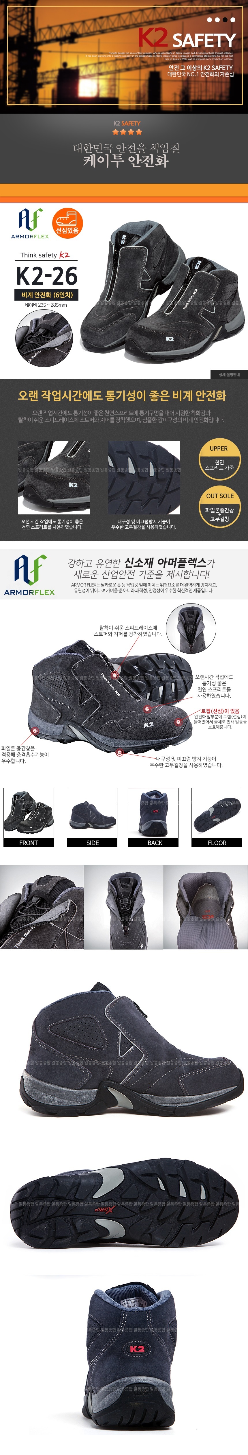 K2-26LP/비계화/K2/6인치/중앙지퍼/네이비/235~285