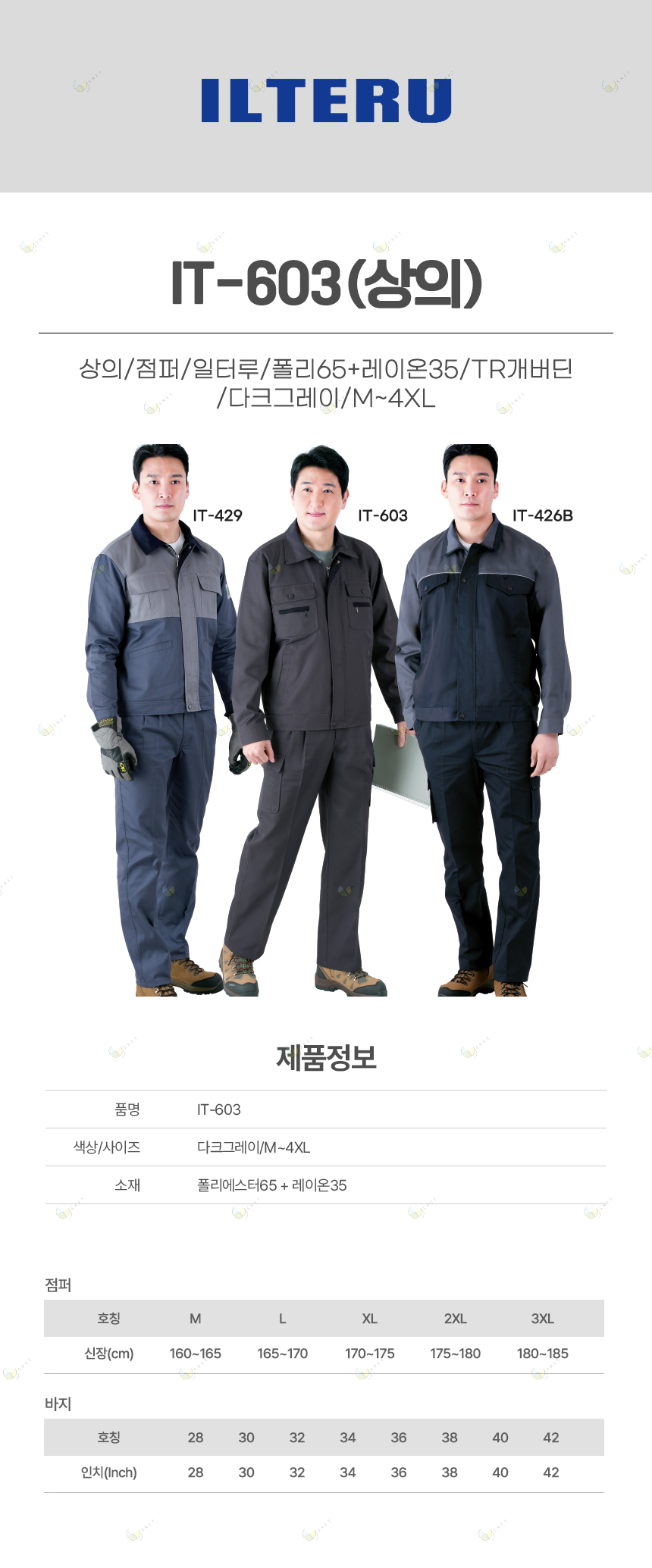 IT-603/상의/점퍼/일터루/폴리65+레이온35/TR개버딘/다크그레이/M~4XL
