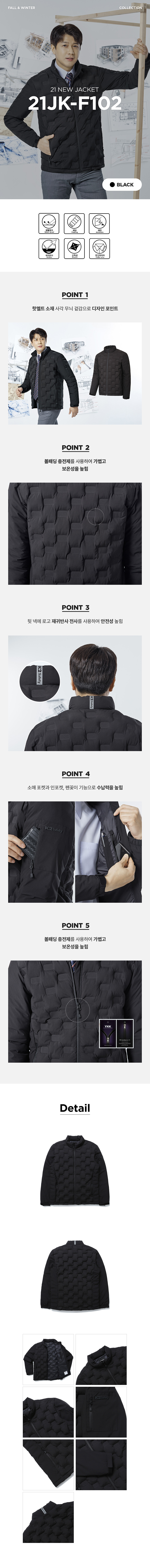 21JK-F102/LB2-F102/K2/상의/동계자켓/폴리에스터/슬림핏/90~120(5단위)/블랙