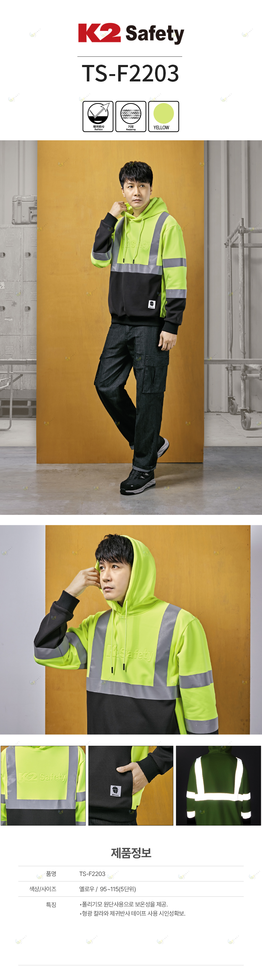 TS-F2203/K2/티셔츠/추동/나일론/폴리기모원단/형광/95~115(5단위)/옐로우