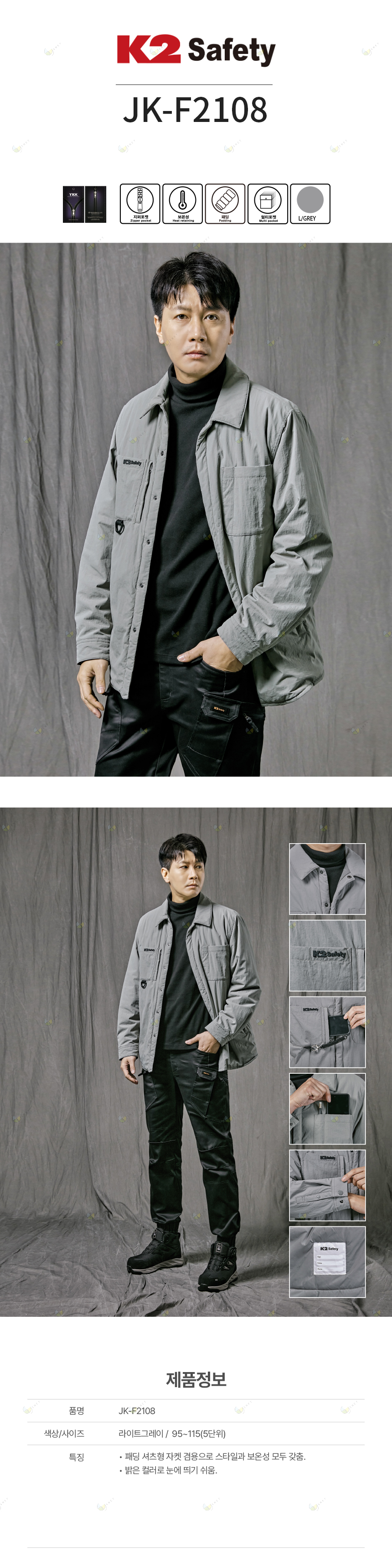 JK-F2108/K2/상의/동계자켓/나일론/패딩셔츠형/95~115(5단위)/L.그레이