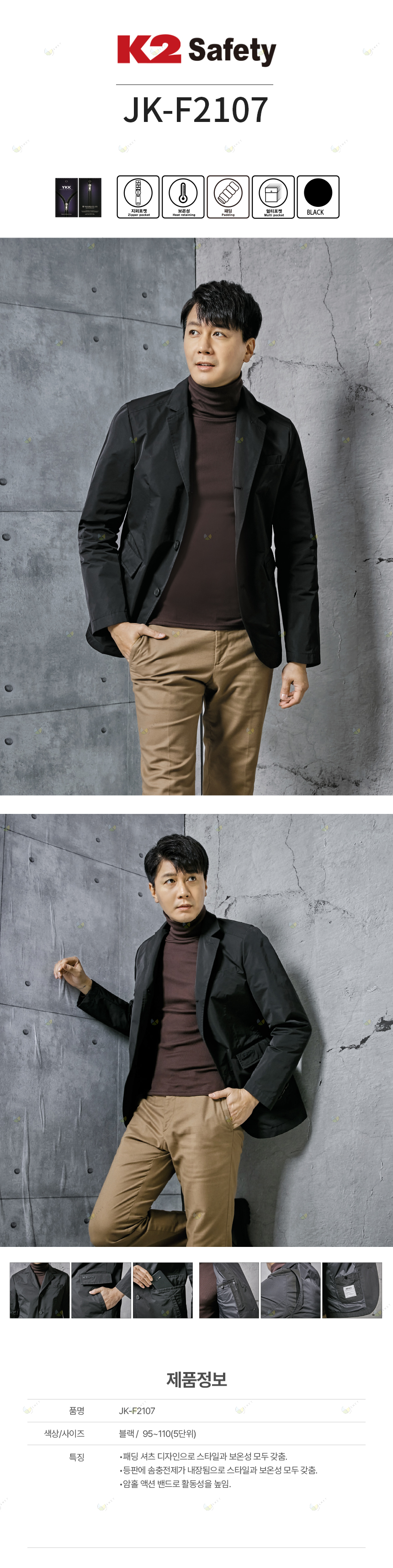 JK-F2107/K2/상의/동계자켓/나일론/정장스타일/95~110(5단위)/블랙