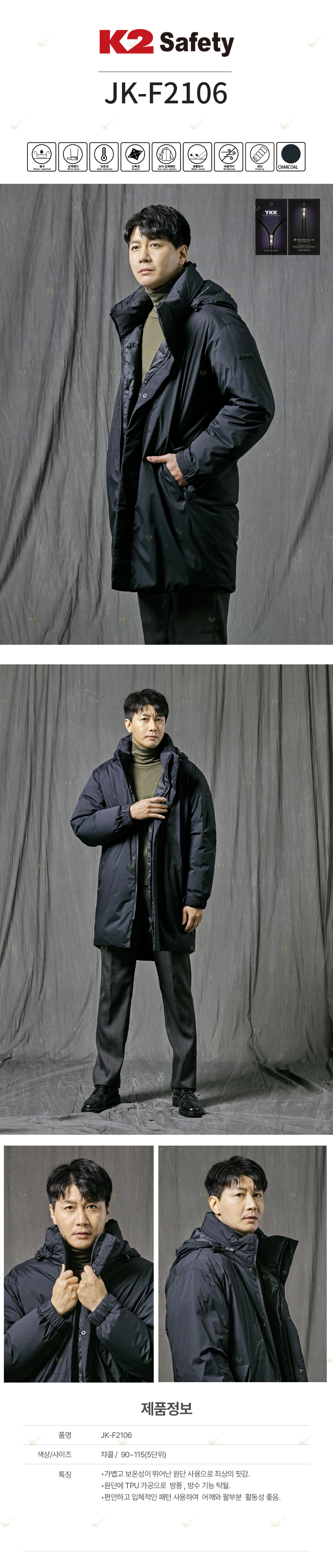 JK-F2106/K2/상의/동계자켓/하프코트형/나일론&폴리우레탄/95~115(5단위)/차콜