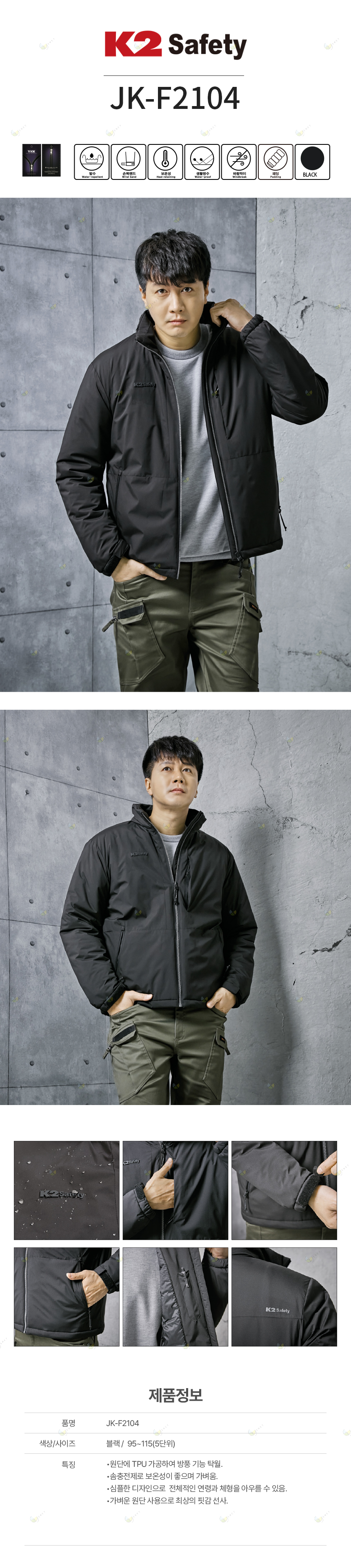 JK-F2104/K2/상의/동계자켓/폴리에스터/심플디자인/95~115(5단위)/블랙