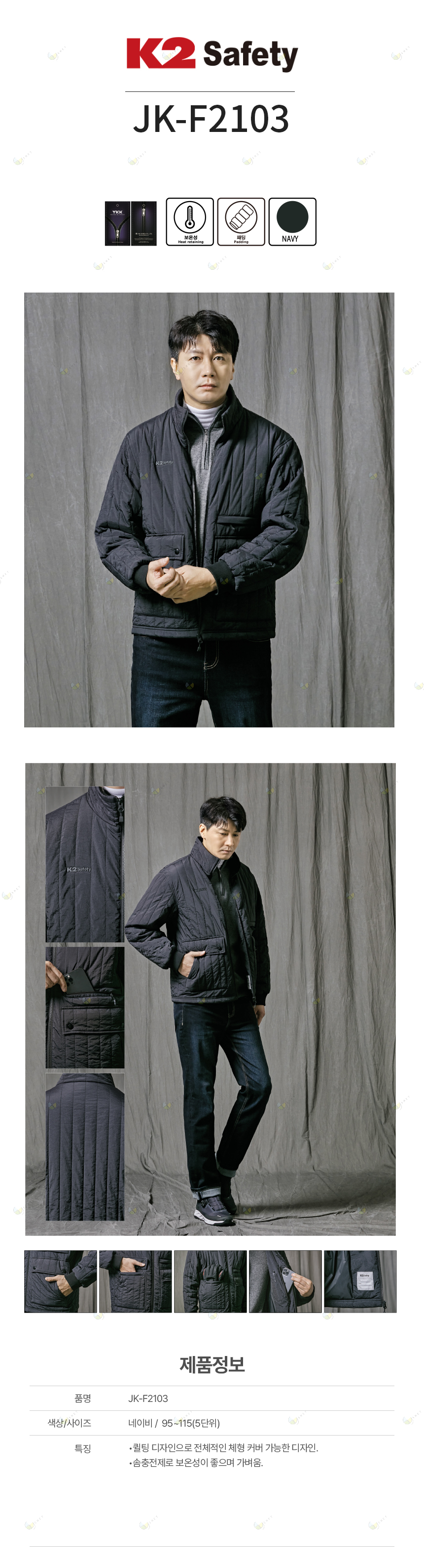 JK-F2103/K2/상의/동계자켓/폴리에스터/오버핏/퀼팅/95~115(5단위)/네이비