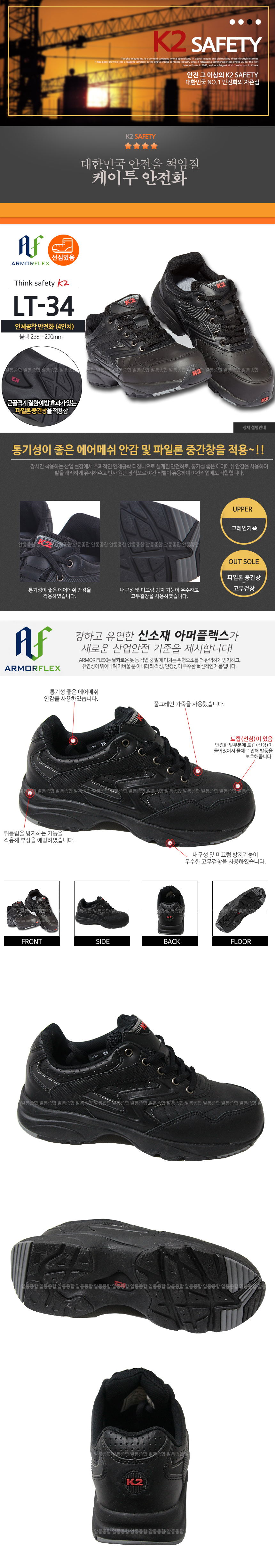 [단종예정] LT-34/경량화/K2/4인치/끈/블랙/240~285