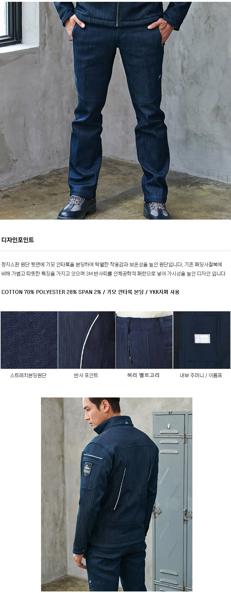 TB-474P/하의/겨울/티뷰크/본딩작업복/코튼70+폴리28+스판2/YKK지퍼/네이비