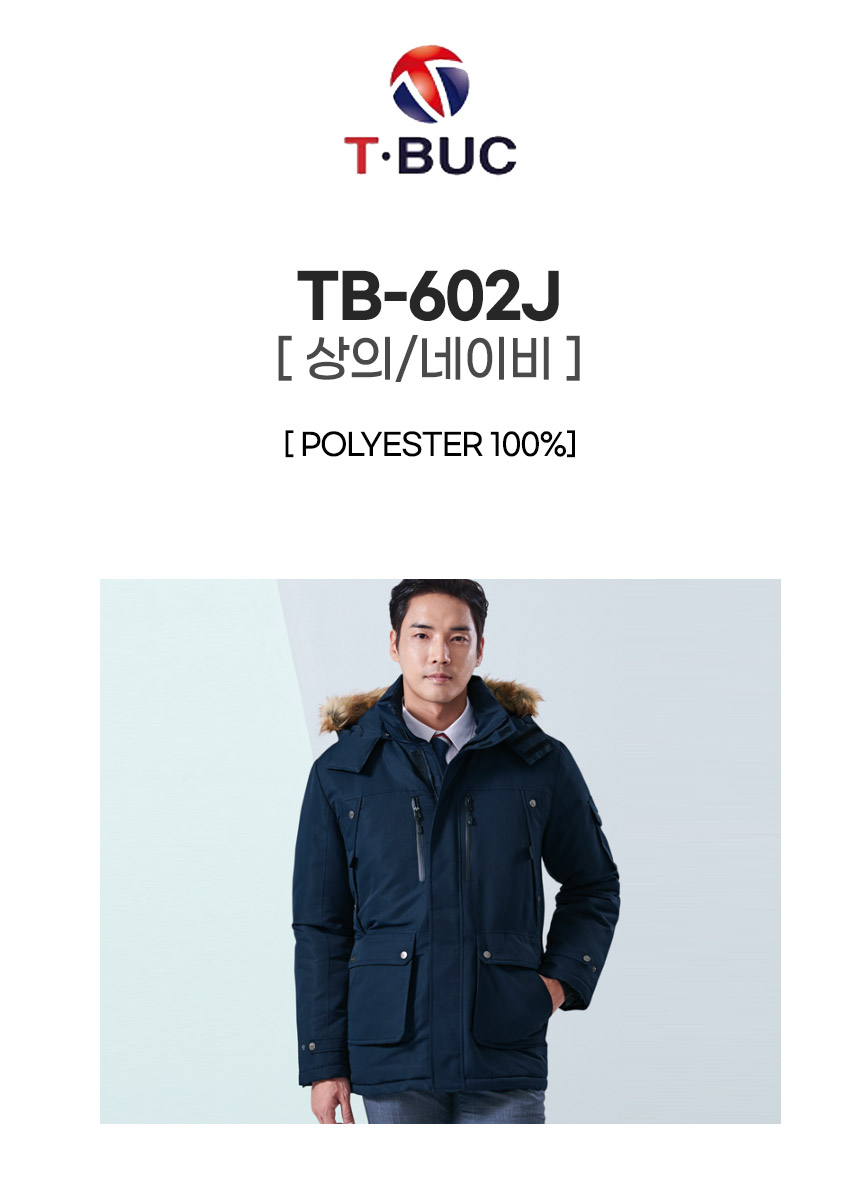 TB-602J/상의/겨울/티뷰크/웰론작업복/폴리100/PU코팅/정전기차폐안감/네이비