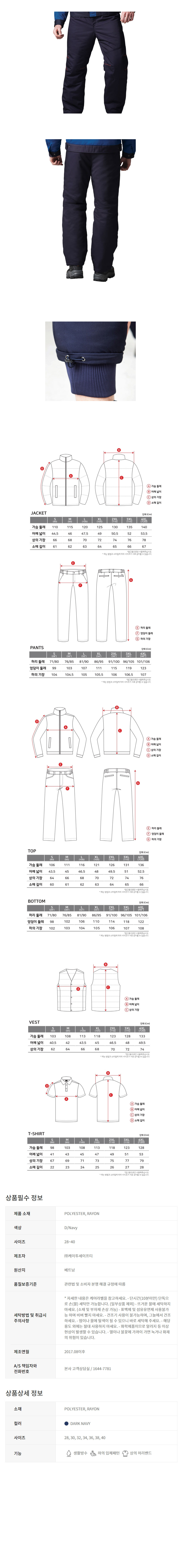 LB2-F362/K2/하의/작업복/추동/허리밴드/폴리에스터+레이온/28~40(2단위)/다크네이비