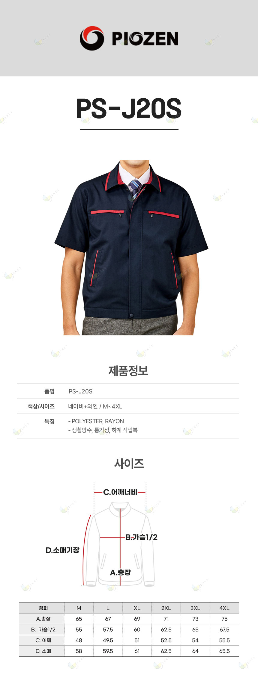피오존
