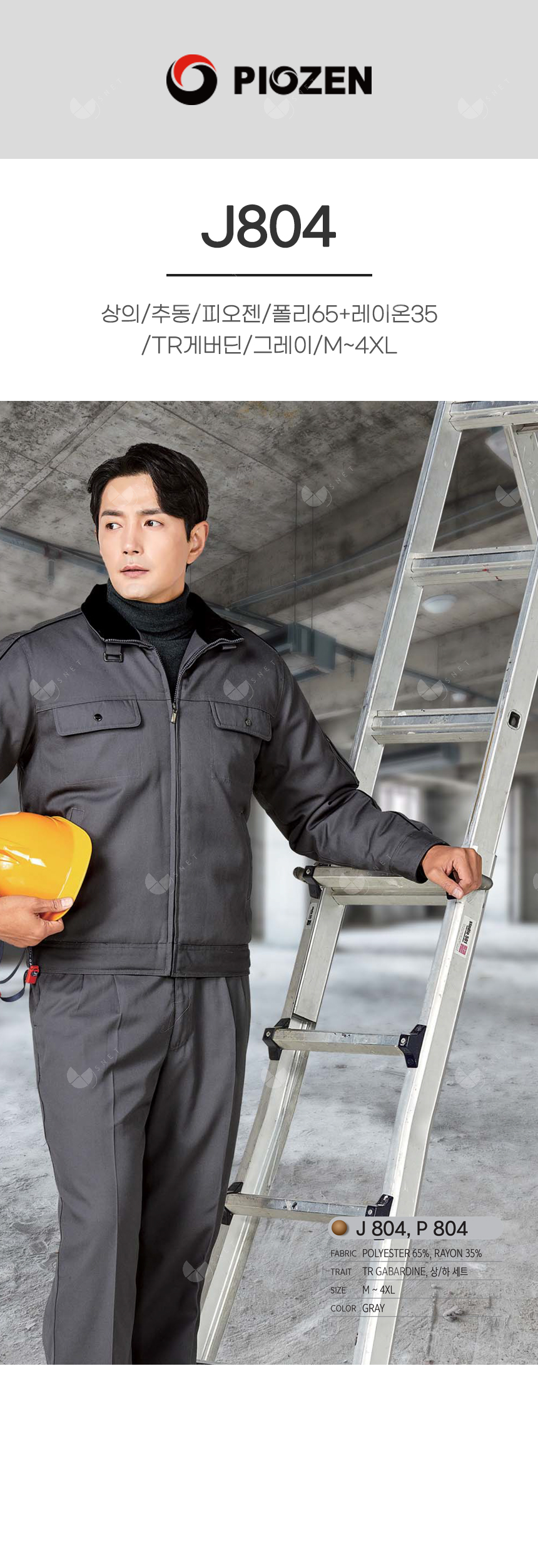 PW-J804/상의/추동//폴리65+레이온35/TR게버딘/그레이/M~4XL