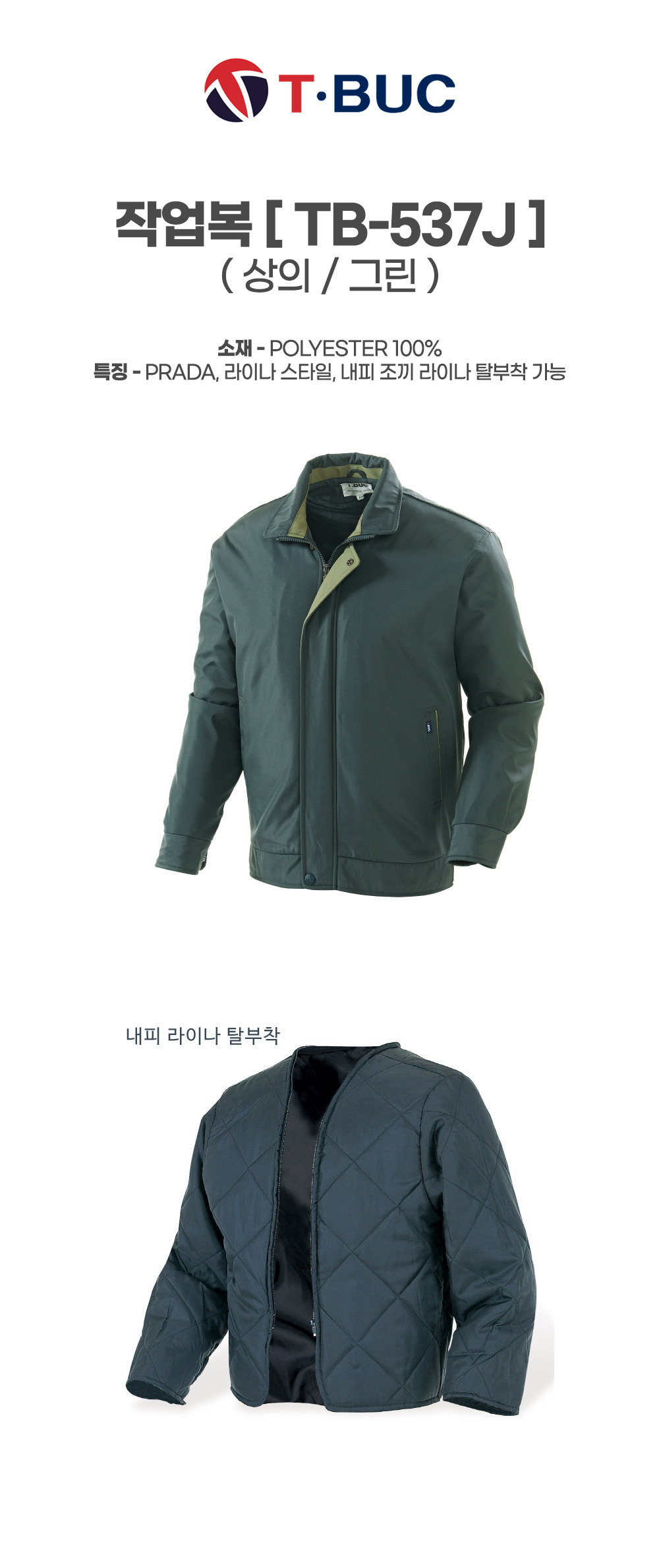 TB-537J/상의/추동/티뷰크/프라다작업복/폴리100/정전기차폐안감/내피탈부착/YKK/네이비