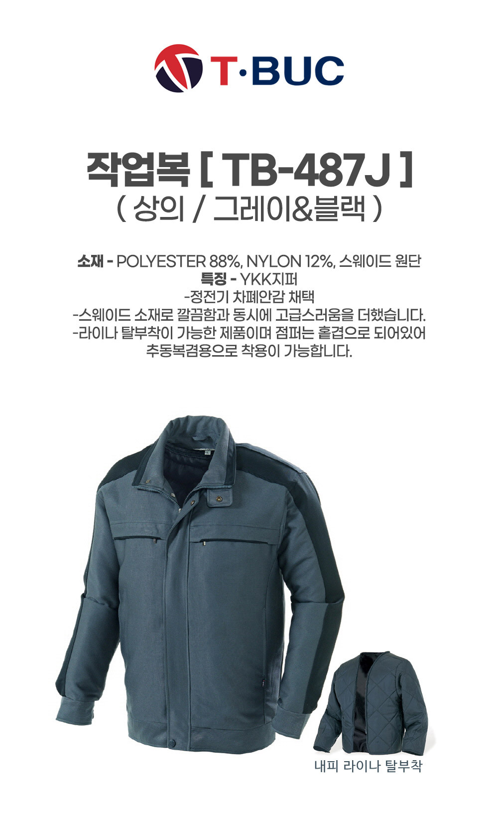TB-487J/상의/추동/티뷰크/