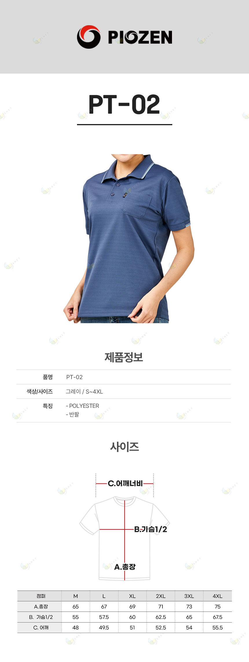 PT-02/티셔츠//반팔/폴리100/냉감원단/생활방수/그레이/S~4XL