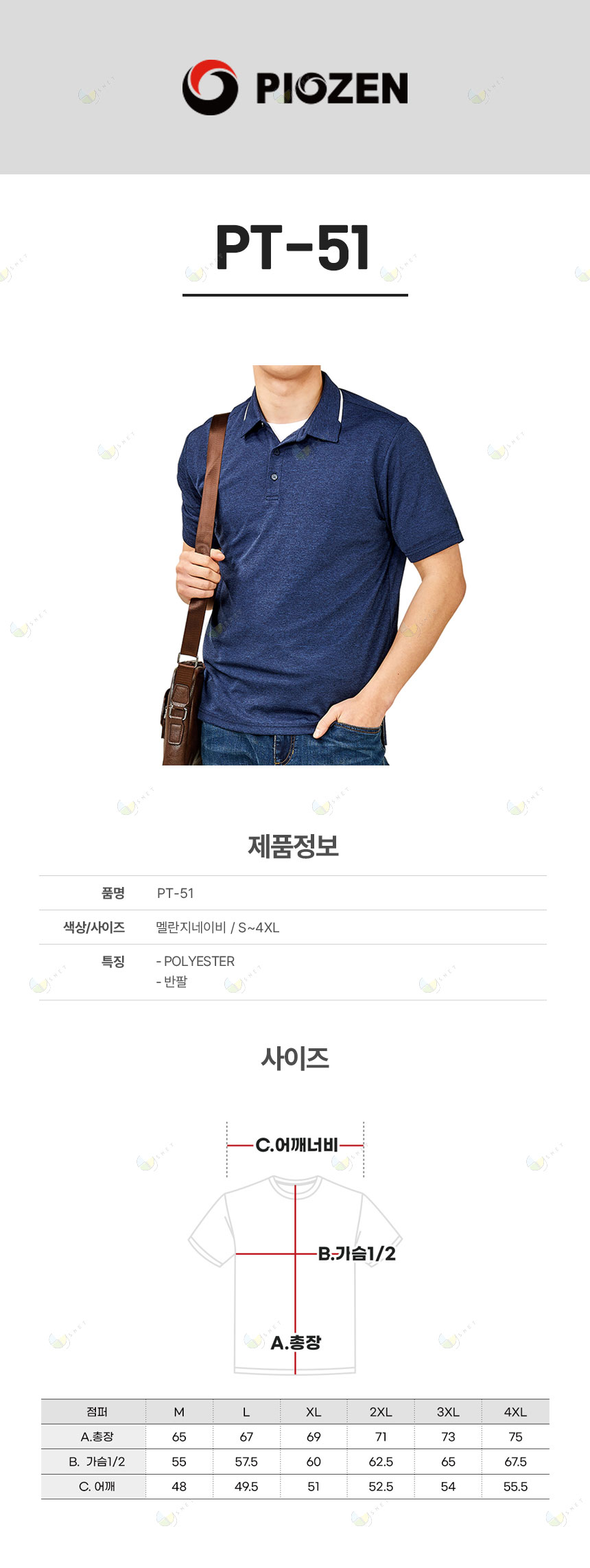 PT-51/티셔츠//반팔/폴리100/냉감원단/생활방수/M.네이비/S~4XL