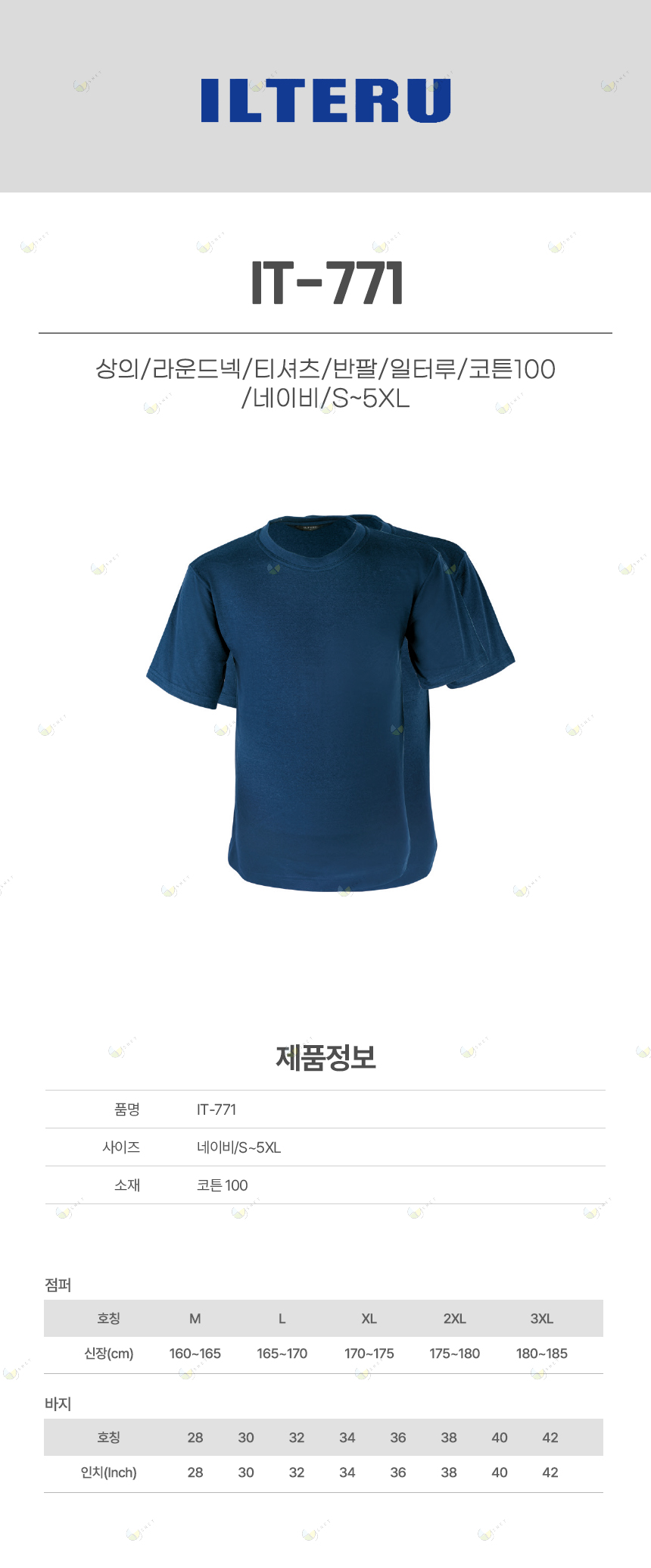 IS-771/상의/라운드넥/티셔츠/반팔/일터루/코튼100/네이비/S~5XL
