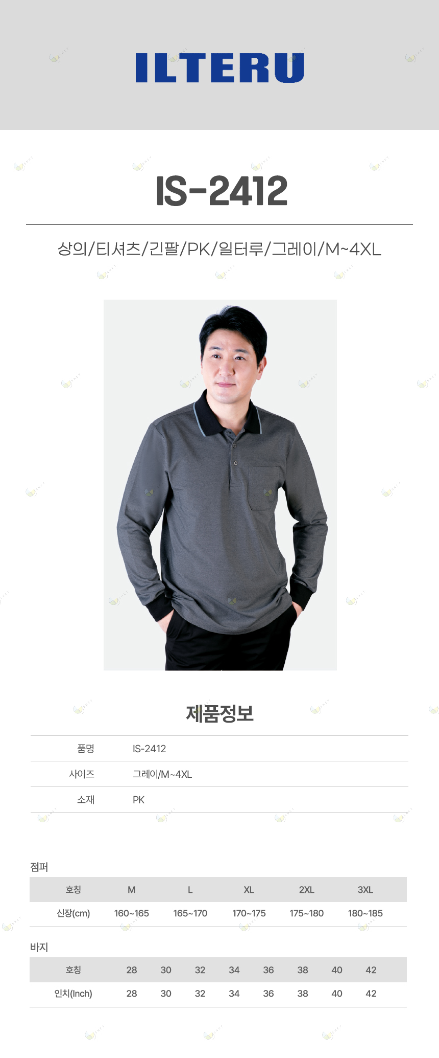 IS-2412/상의/티셔츠/긴팔/PK/일터루/그레이/M~4XL