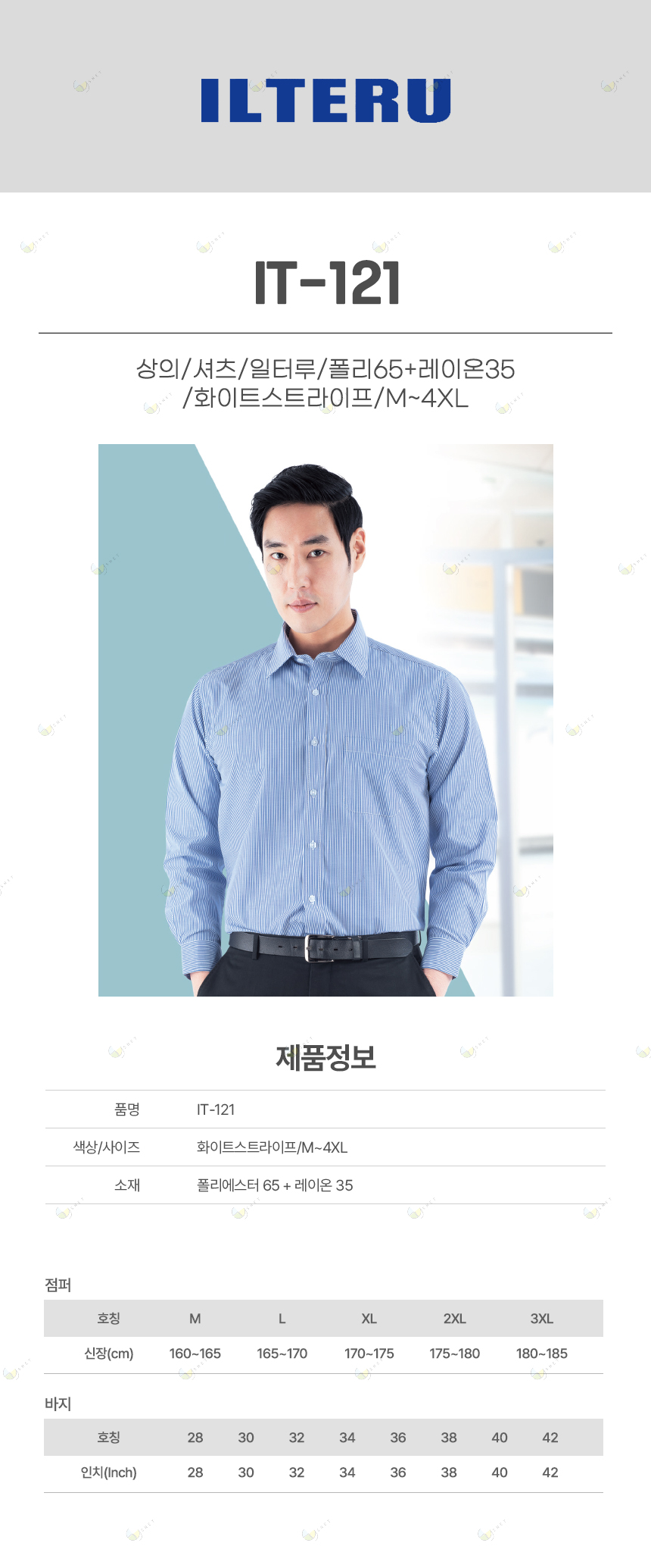 IT-121/상의/셔츠/일터루/폴리65+레이온35/화이트스트라이프/M~4XL
