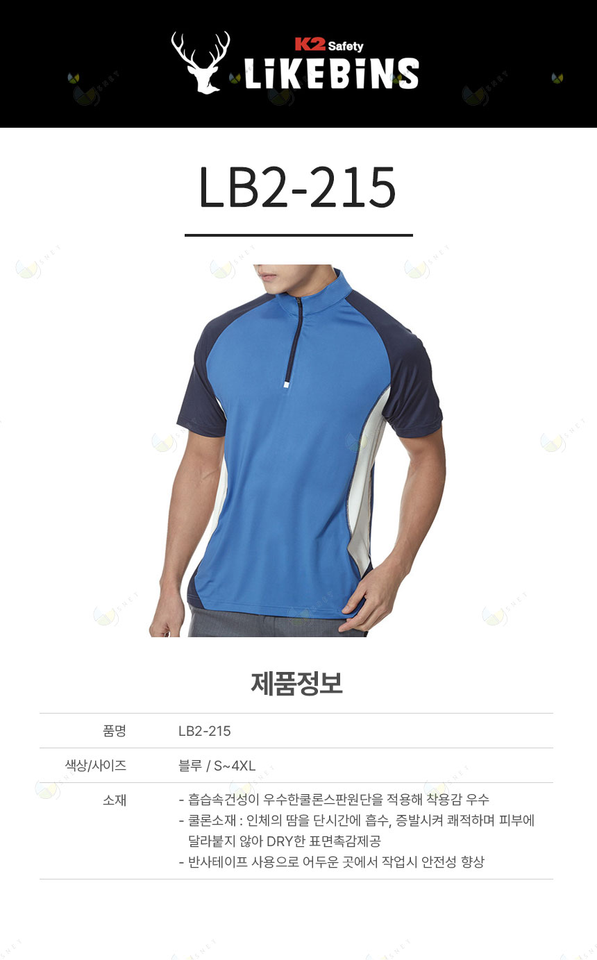 LB2-215/티셔츠/춘하/14215/반팔셔츠/폴리에스테르/통기/신축/S~4XL/블루