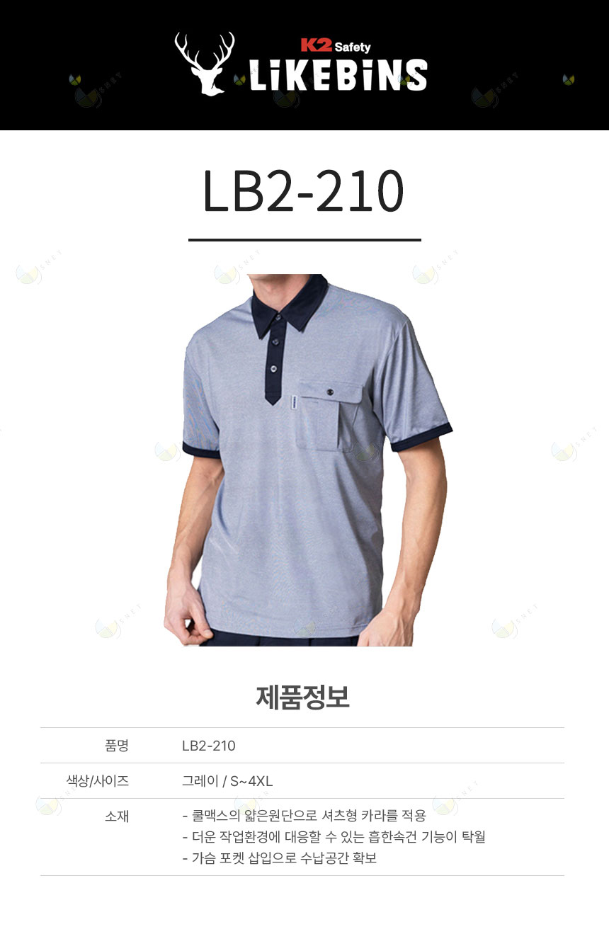 LB2-210 / 그레이, 티셔츠