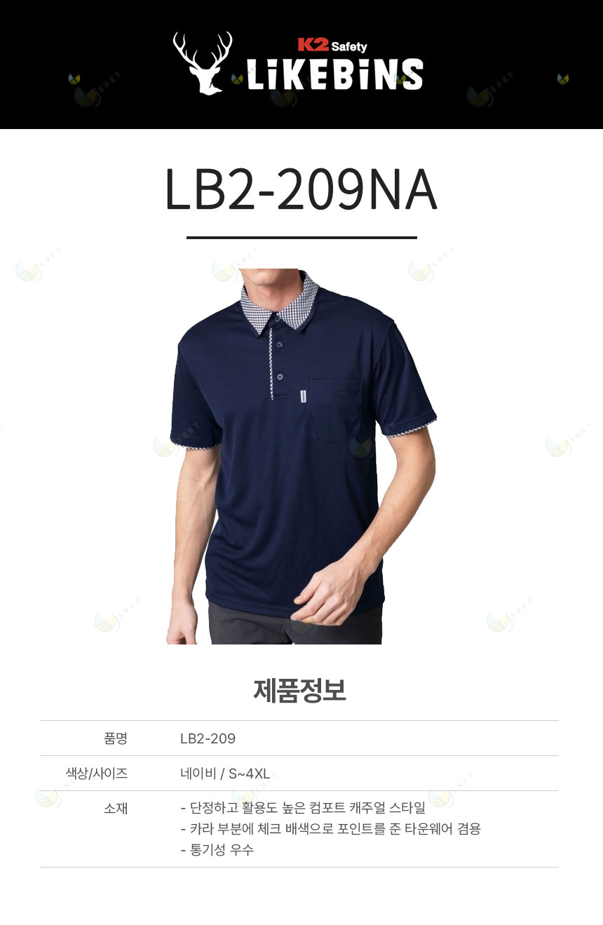 LB2-209NA/티셔츠/춘하/12209/반팔셔츠/폴리/통기/S~4XL/네이비