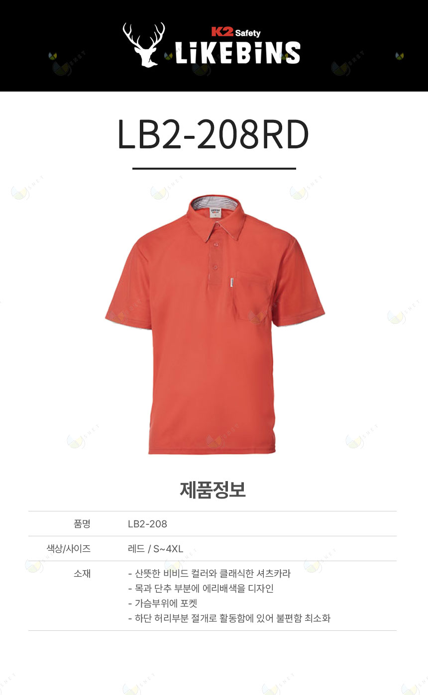 LB2-208RD/티셔츠/춘하/12208RD/반팔셔츠/폴리에스테르/통기/S~4XL/레드
