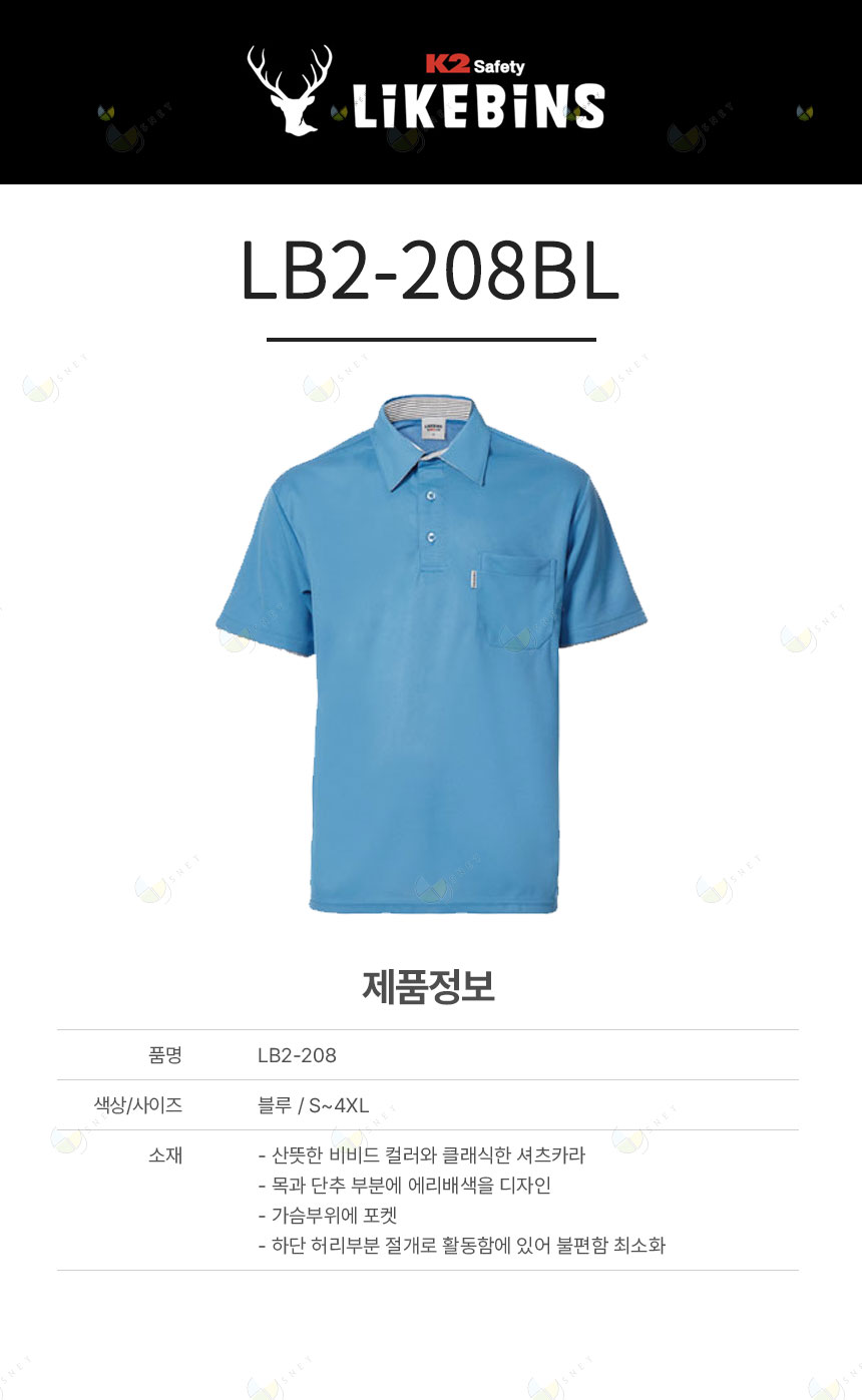 LB2-208BL/티셔츠/춘하/12208BL/반팔셔츠/폴리에스테르/통기/S~4XL/블루
