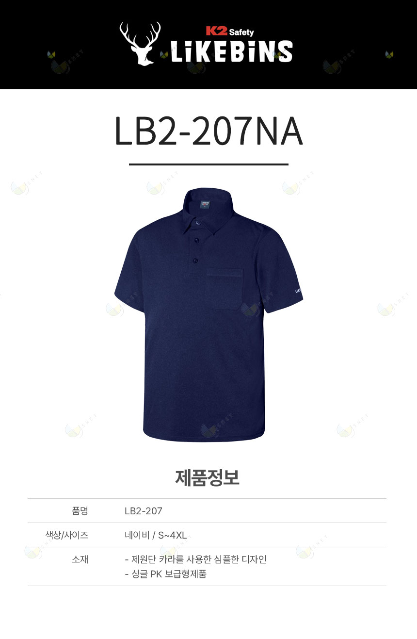 LB2-207NA / 네이비, 티셔츠