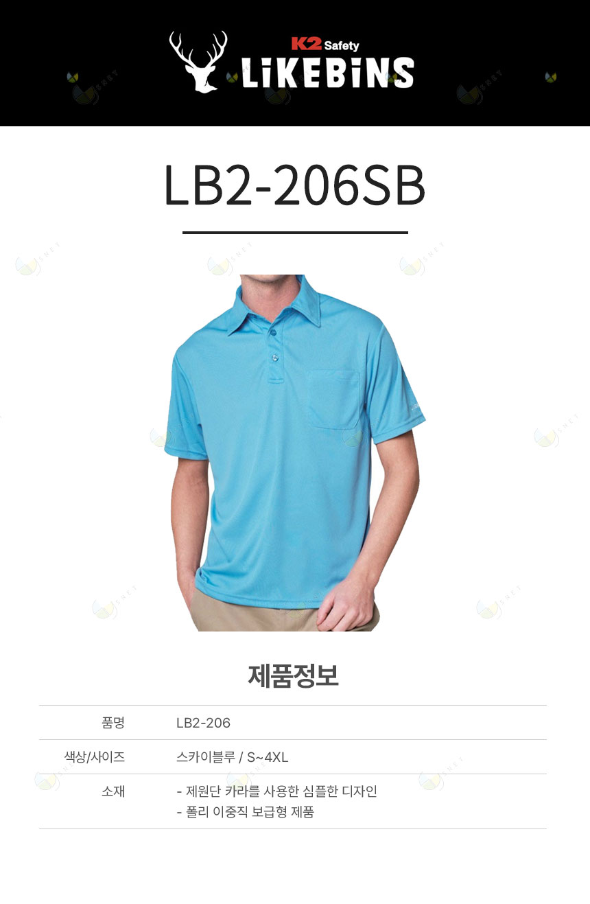 LB2-206SB / S/블루, 티셔츠