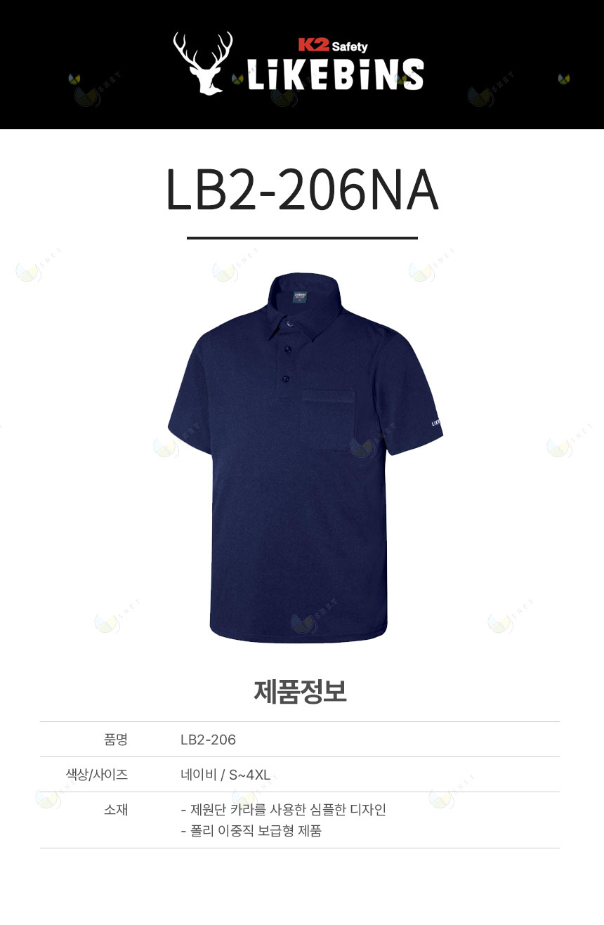 LB2-206NA / 네이비, 티셔츠