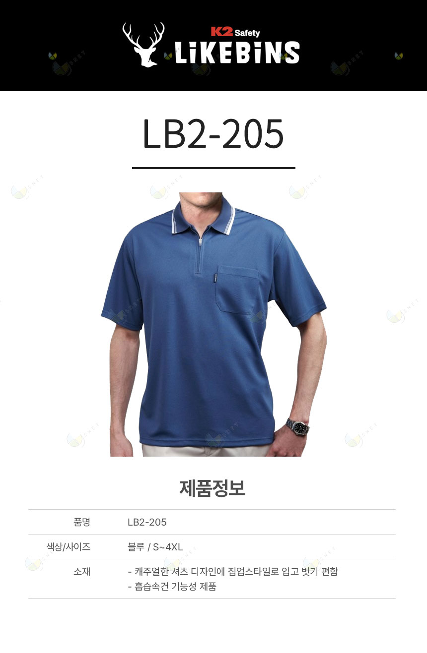 LB2-205 / 블루, 티셔츠