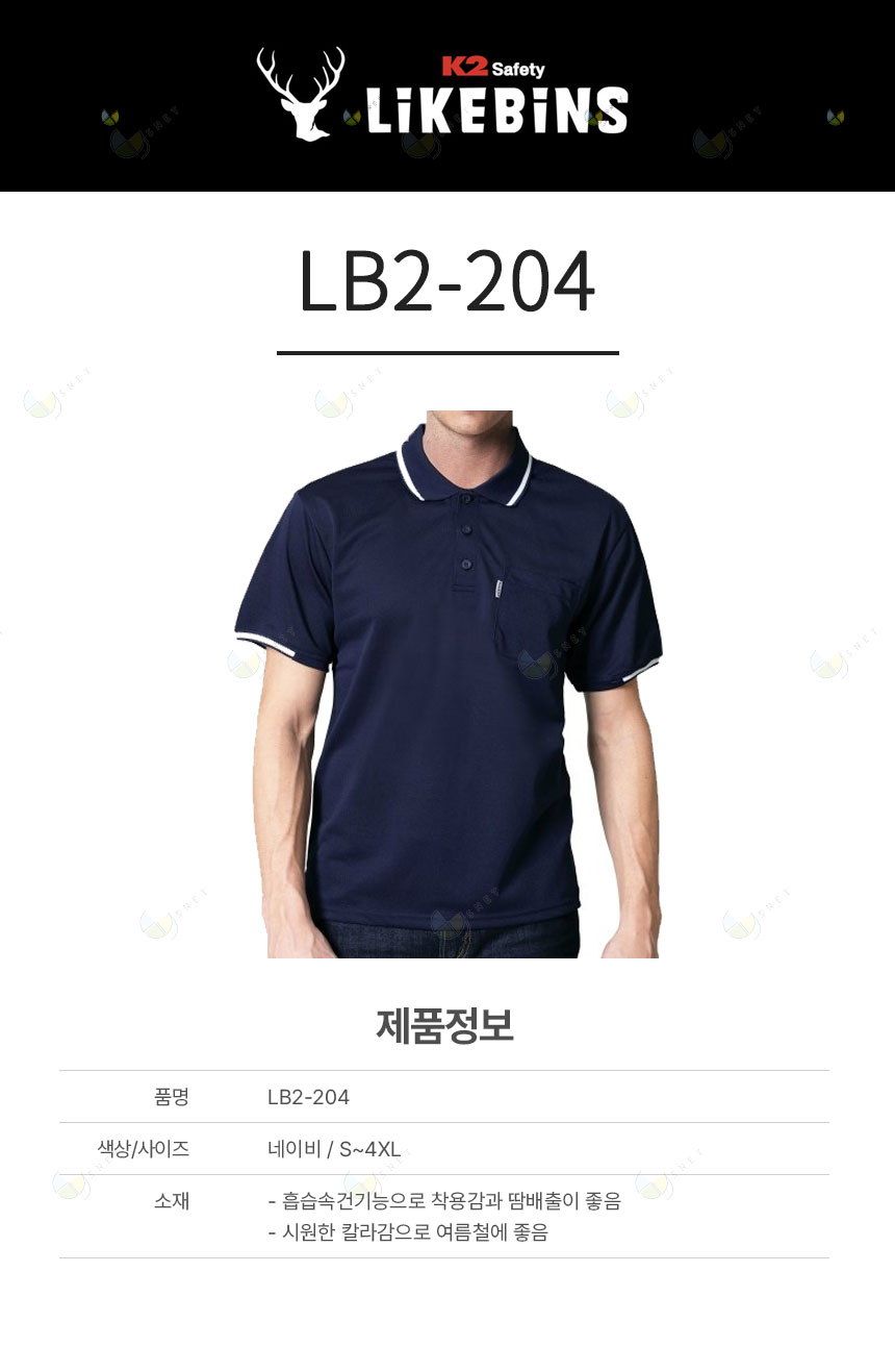 LB2-204NA/티셔츠/춘하/11204/반팔셔츠/폴리/통기/S~4XL/네이비