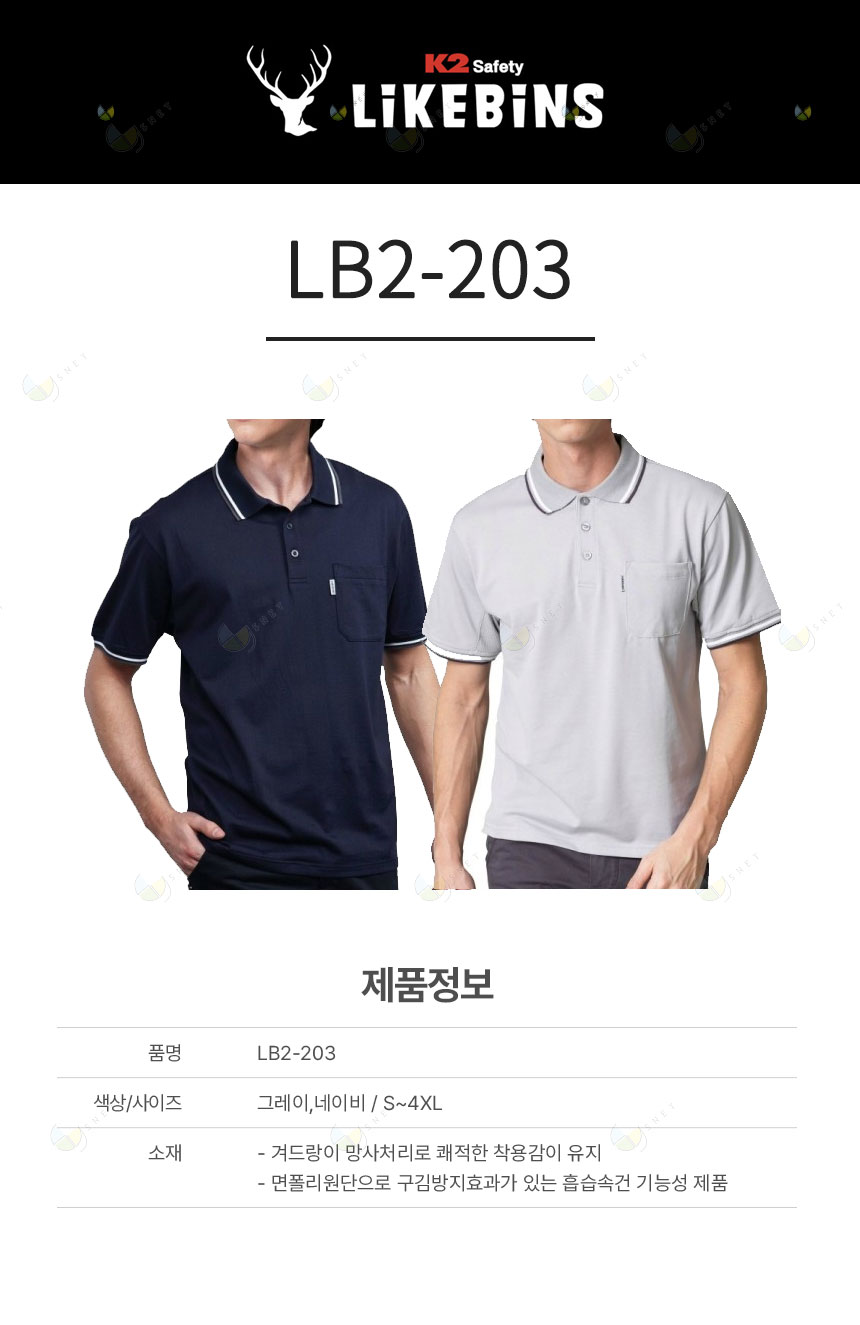 LB2-203/티셔츠/춘하/11203/반팔셔츠/폴리에스테르/통기/S~4XL/L.그레이, 네이비