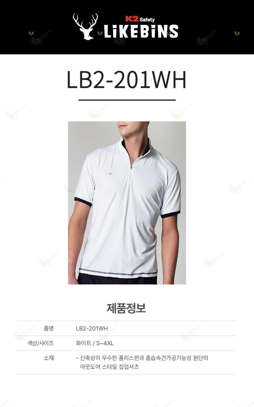 LB2-201WH / 화이트, 티셔츠