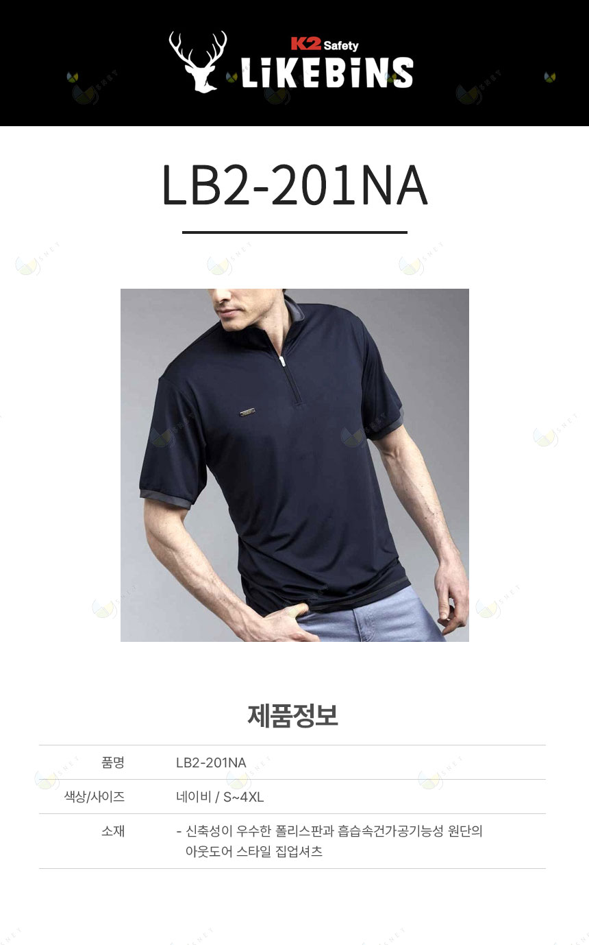 LB2-201NA / 네이비, 티셔츠