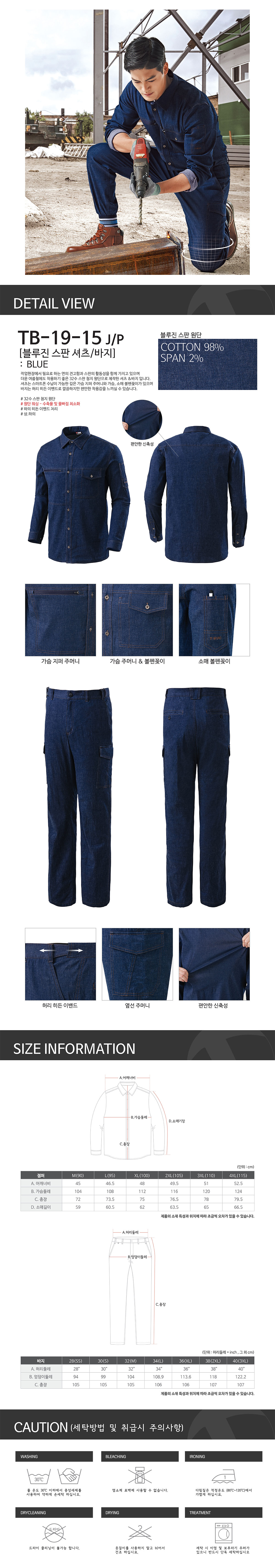 TB-19-15P/하의/사철/티뷰크/