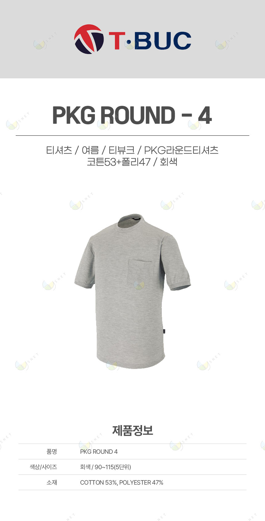 PKG-라운드-4/티셔츠/여름/티뷰크/PKG라운드티셔츠/코튼53+폴리47/회색