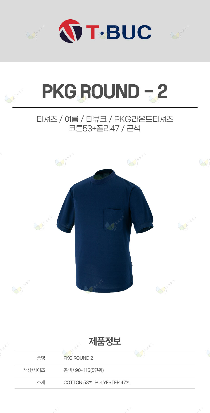 PKG-라운드-2/티셔츠/여름/티뷰크/PKG라운드티셔츠/코튼53+폴리47/곤색