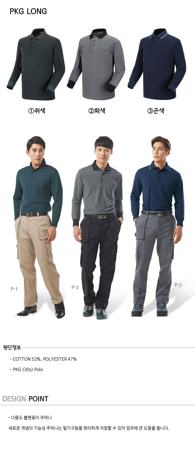 PKG LONG2/긴팔/티셔츠/춘추/코튼53+폴리47/롱셔츠/그레이