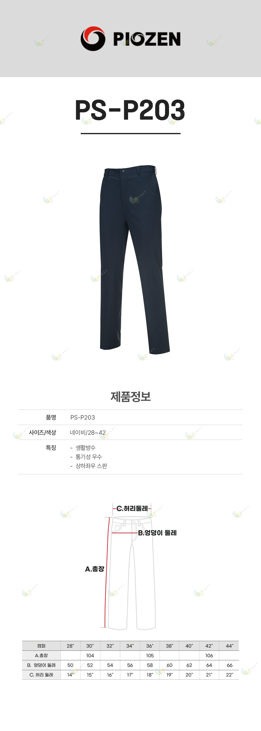 PS-P203/하의/춘하//폴리90+스판10/2-WAY 스판/생활방수/네이비/28~42