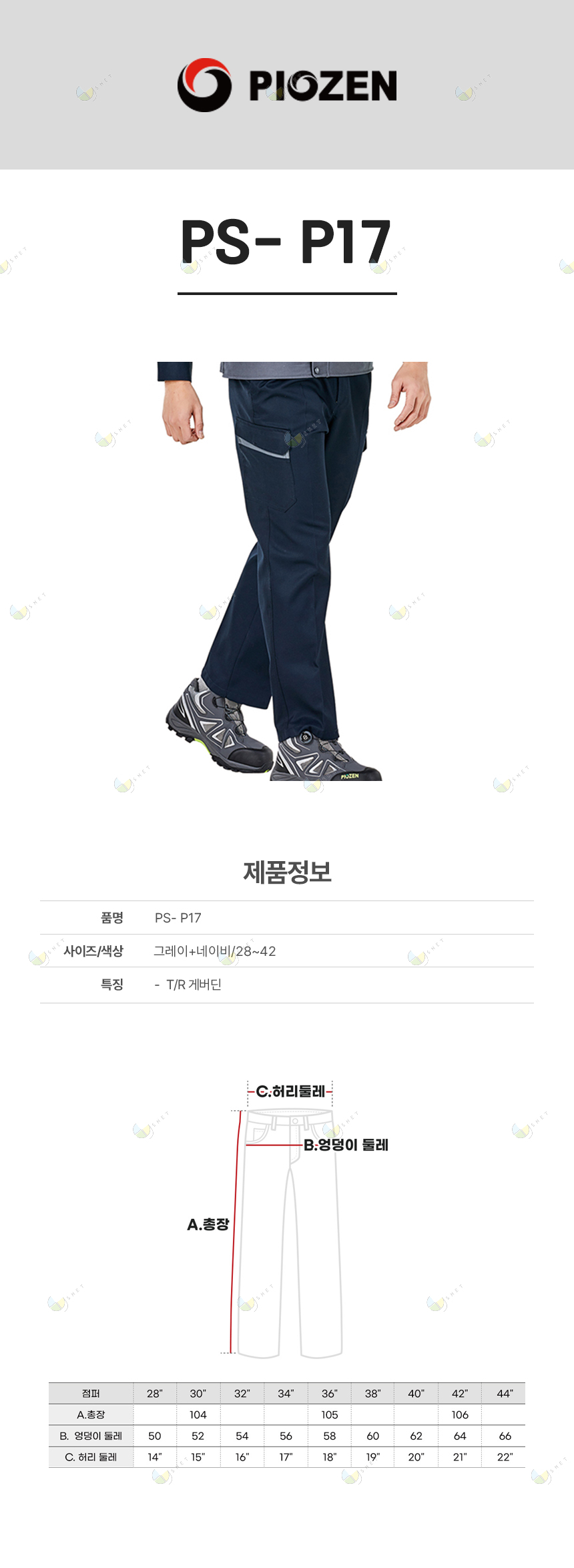 PS-P17/하의/춘하//폴리65+레이온35/TR게버딘/생활방수/그레이+네이비/28~42