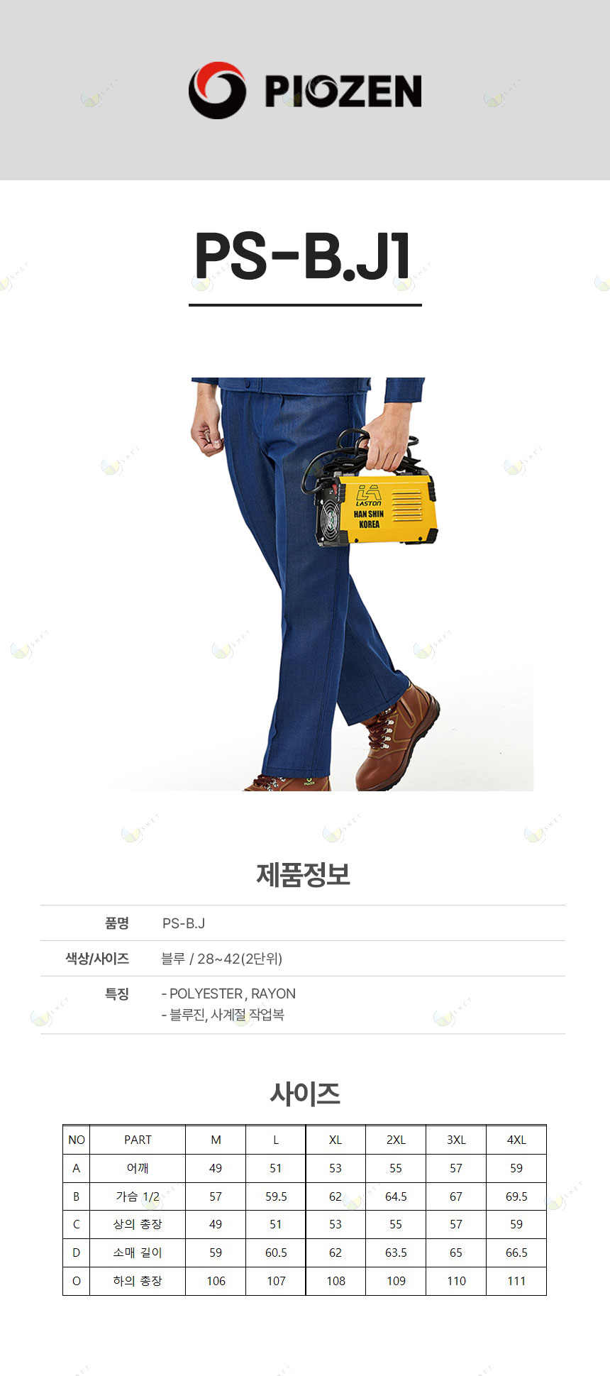 PS-B/J-1(하의)/춘하//폴리65+레이온35/TR블루진/블루/28~42