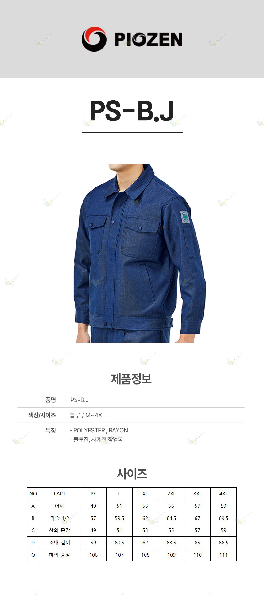 PS-B/J(상의)/춘하//폴리65+레이온35/TR블루진/지퍼/블루/M~4XL